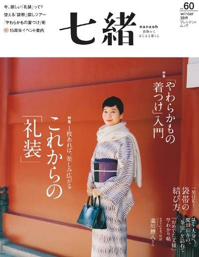 Nanaoh vol.60 №6 2019 Winter