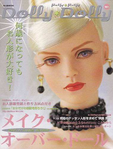 Dolly Dolly №1 2002