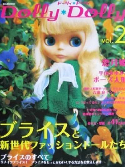 Dolly Dolly №2 2002