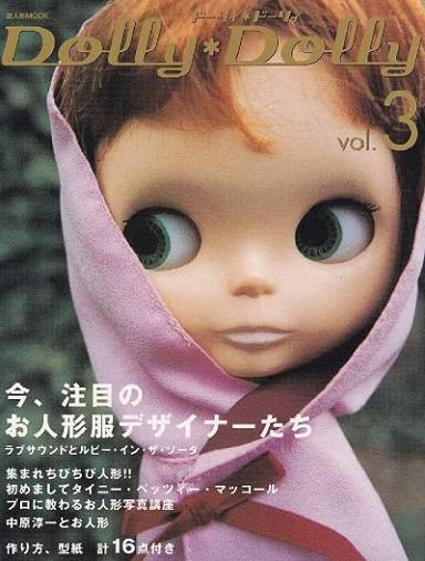 Dolly Dolly №3 2003