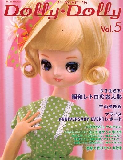 Dolly Dolly №5 2004