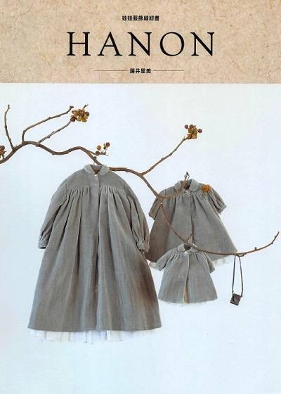 HANON - Doll Sewing Book