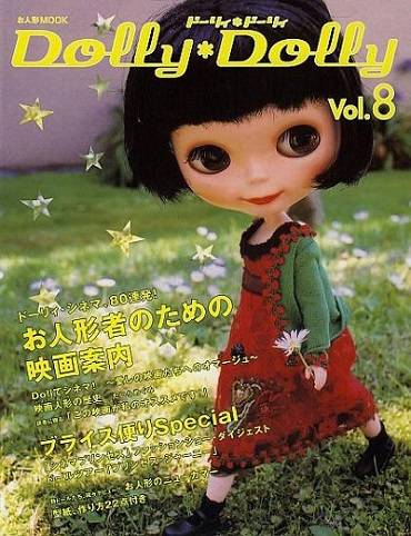 Dolly Dolly №8 2005