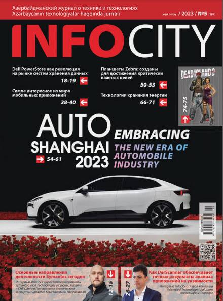 InfoCity №5 (май 2023)