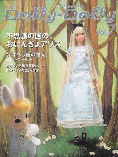 Dolly Dolly №7 2004