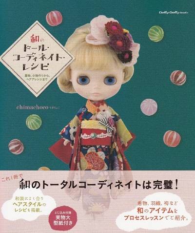 Japanese Doll Coordinate Recipe ~Kimono, Accessary, Hair Arrangement~ 