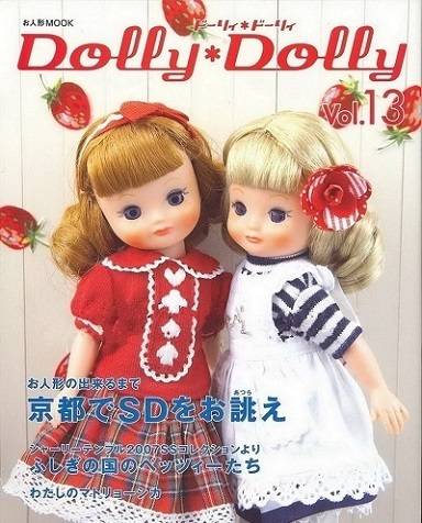 Dolly Dolly №13 2007