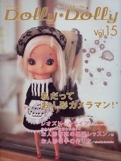 Dolly Dolly №15 2007