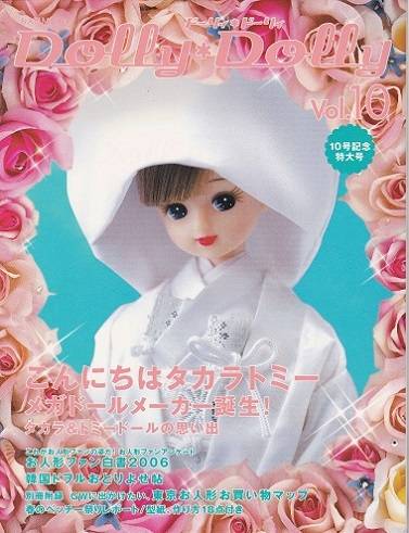 Dolly Dolly №10 2006