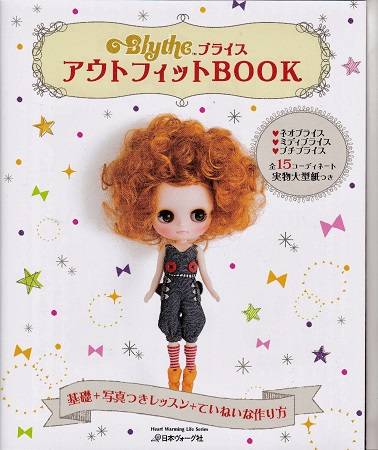 Blythe Outfit BOOK 