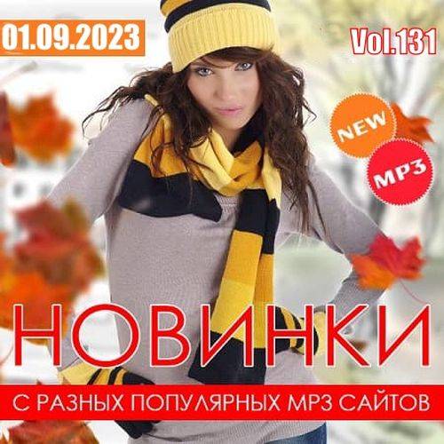 Популярные mp3. Новинки с разных популярных mp3 сайтов (Vol.111). Новинки с разных популярных mp3 сайтов. Vol.114 (2021). Альбом новинки с разных популярных mp3 сайтов. Vol.114 (2021). Lavrushkin Sasha first Slava Marlow.