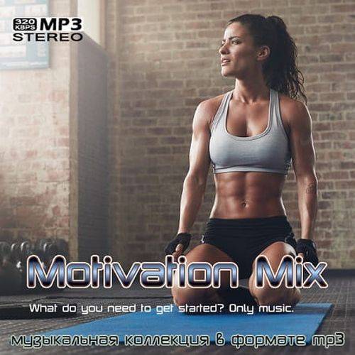 Motivation Mix 5 (2023)