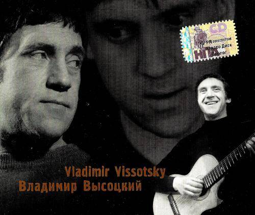 Владимир Высоцкий (Vladimir Vysotskiy) - Большой Каретный / Охота на волков / Я не люблю (Box Set 3CD) (2002) FLAC