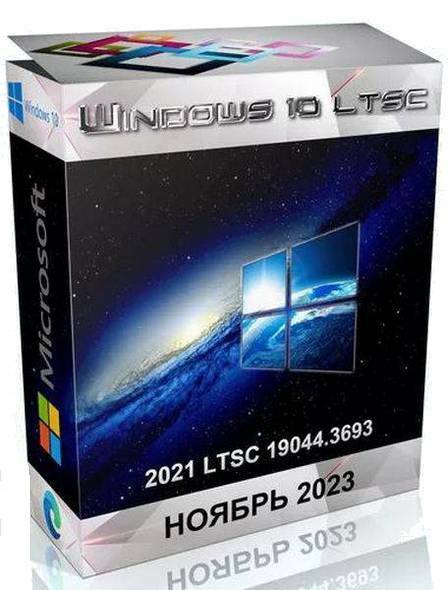 Windows 10 Enterprise 2021 LTSC Full November 2023 (2023/RUS/ENG)