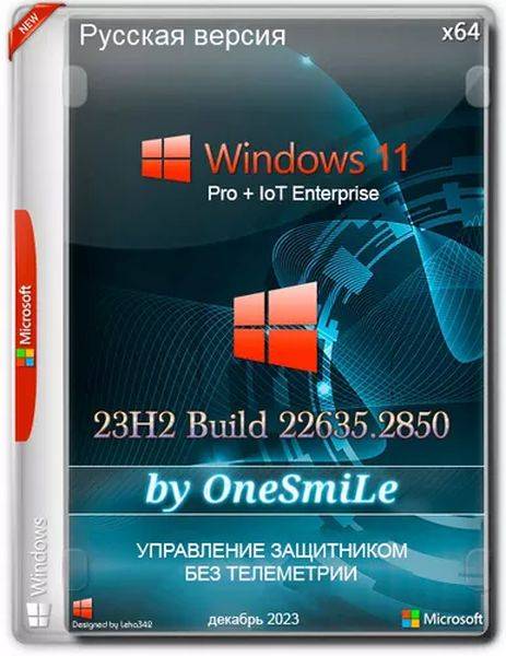 Windows 11 23H2 x64 Русская by OneSmiLe 22635.2850 (2023/RU)