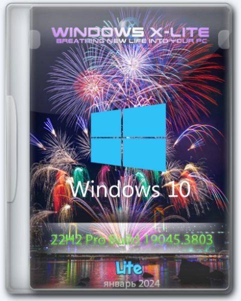 Windows 10 Lite 22H2 Pro (Build 19045.3803) by FBConan (2024/RU)