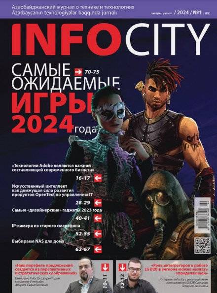InfoCity №1 (январь 2024)