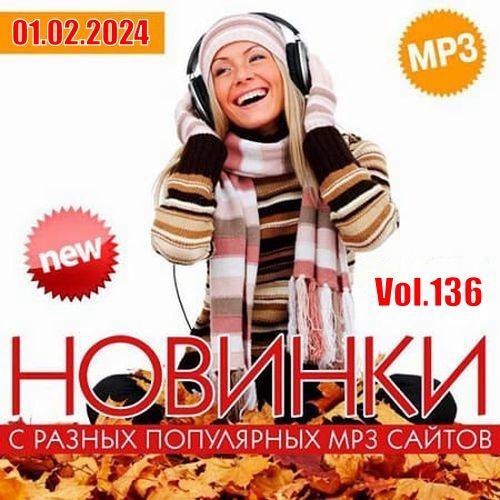 Новинки с разных популярных MP3 сайтов Vol.136 (2024)