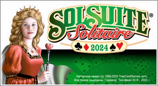 SolSuite 2024 24.2 Rus + Graphics Pack + Portable + RePack