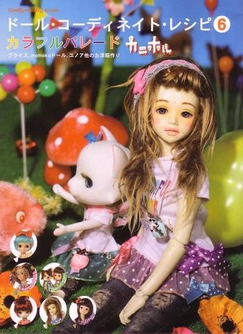 Doll Coordinate Recipe №6 2008