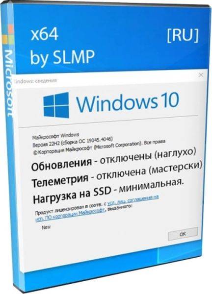 Windows 10 Pro x64 для SSD 22H2 Build 19045.4046 by SLMP (Ru/2024)