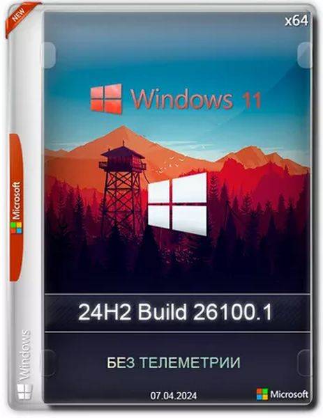 Windows 11 24H2 x64 Rus by OneSmiLe (26100.1) (Ru/2024)