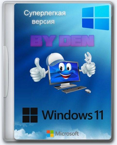 Windows 11 SuperLite 23H2 Build 22631.3374 by Den (Ru/2024)