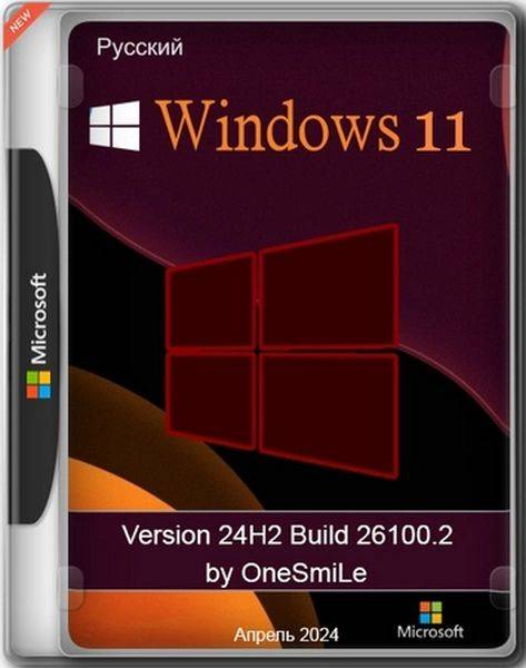 Windows 11 Pro x64 Русская by OneSmiLe (26100.2) (Ru/2024)