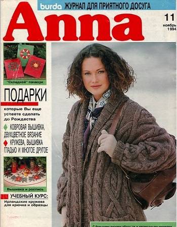 Anna №11 1994