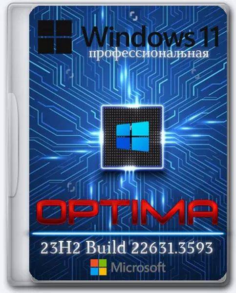 Windows 11 Pro 23H2 22631.3593 Optima x64 (Ru/2024)