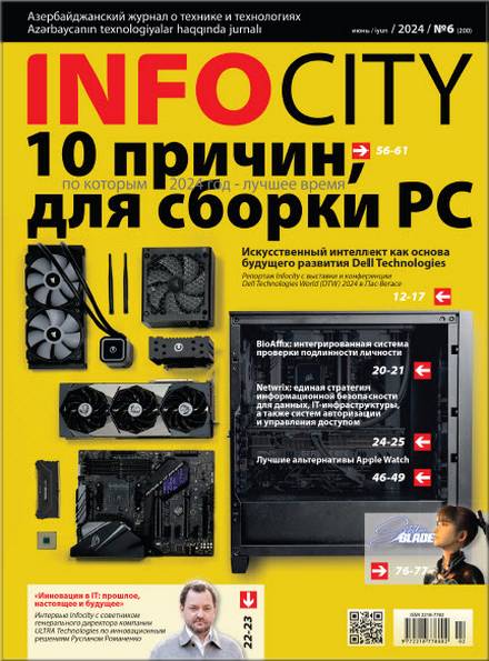 InfoCity №6 (июнь 2024)