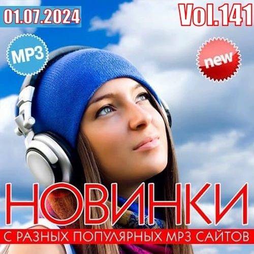 Новинки С Разных Популярных MP3 Сайтов Vol.141 (2024)