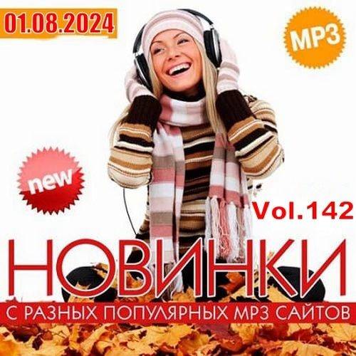 Новинки С Разных Популярных MP3 Сайтов Vol.142 (2024)