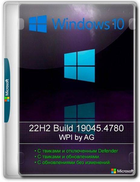 Windows 10 22H2 3in1 x64 с программами by AG 08.2024 19045.4780 (Ru/2024)