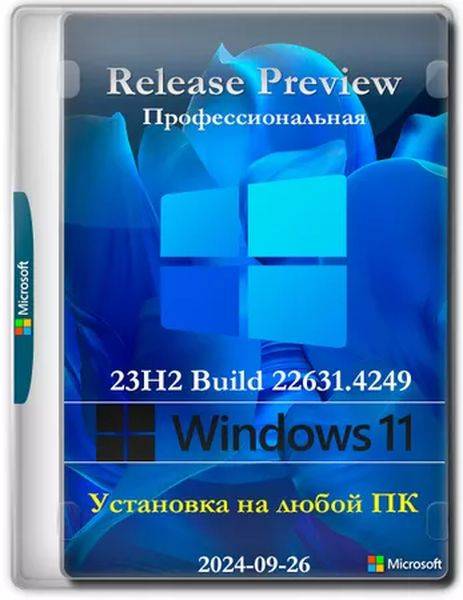 Windows 11 Pro 23H2 Build 22631.4249 Release Preview (Ru/2024)