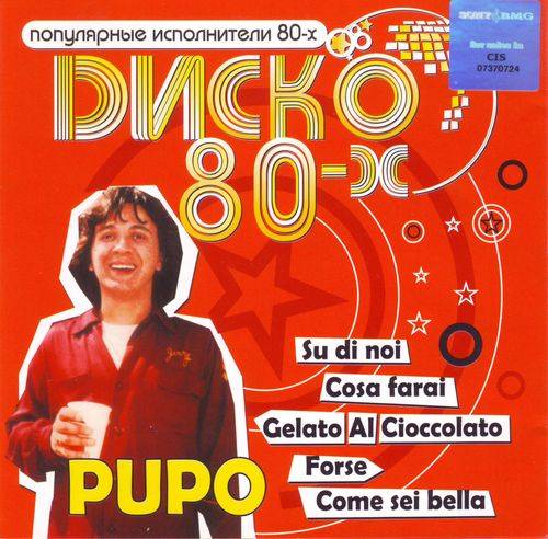 Pupo - Диско 80-х (2008) OGG