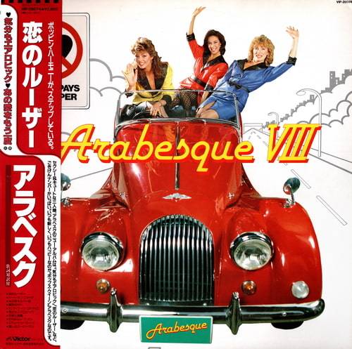 Arabesque - Arabesque VIII (Vinyl Rip) (1983) WavPack