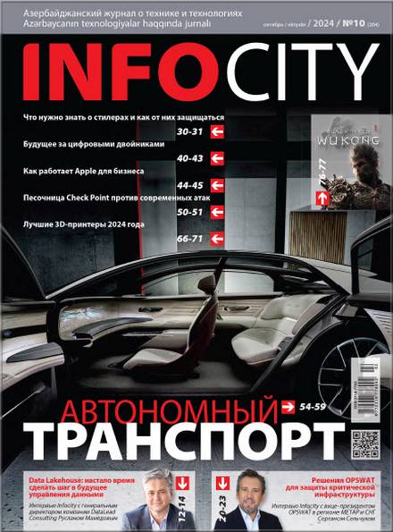 InfoCity №10 (октябрь 2024)